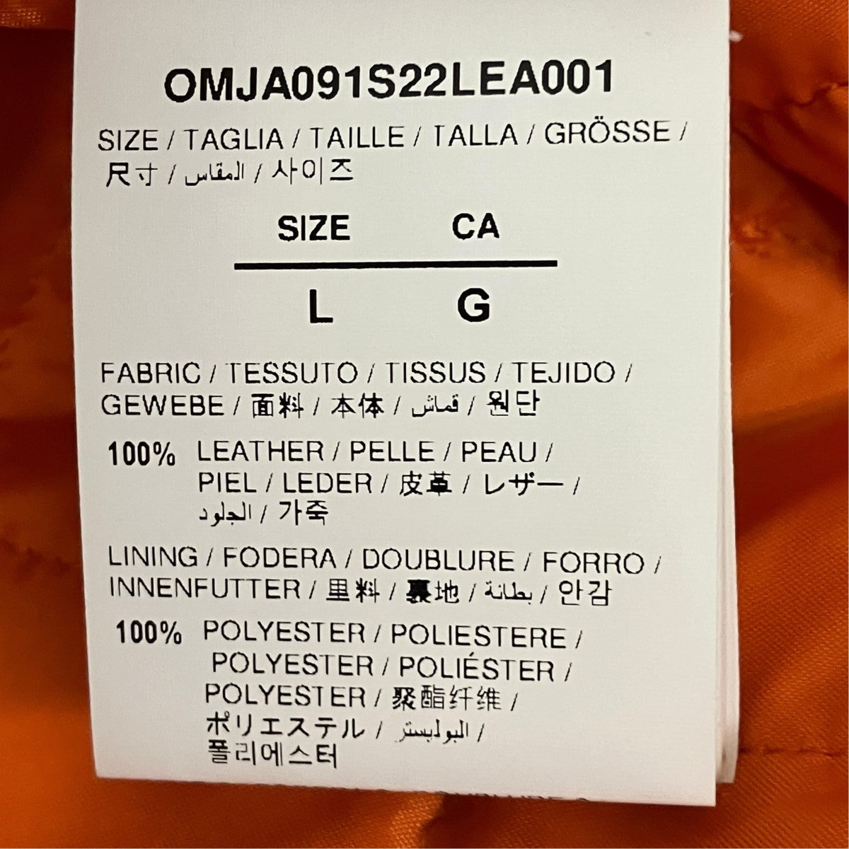 OFFWHITE Hands off レザーバーシティジャケットOMJA091S22LEA001 古着・中古-7枚目のアイテム画像