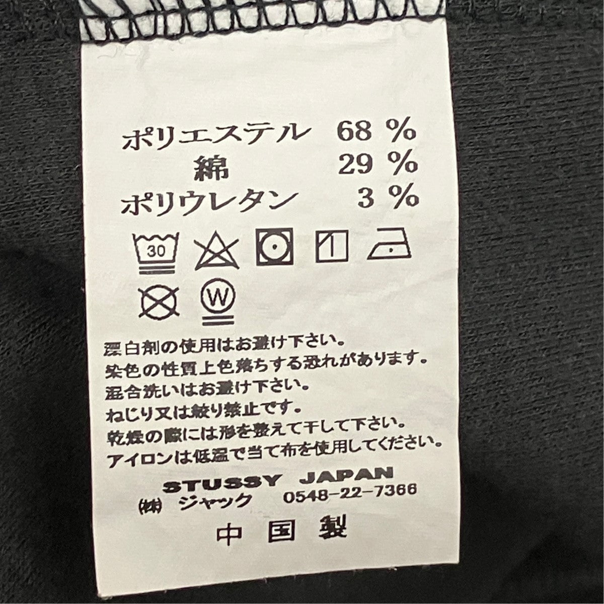 stussy フリースロゴ刺しゅうパーカー 古着・中古-6枚目のアイテム画像