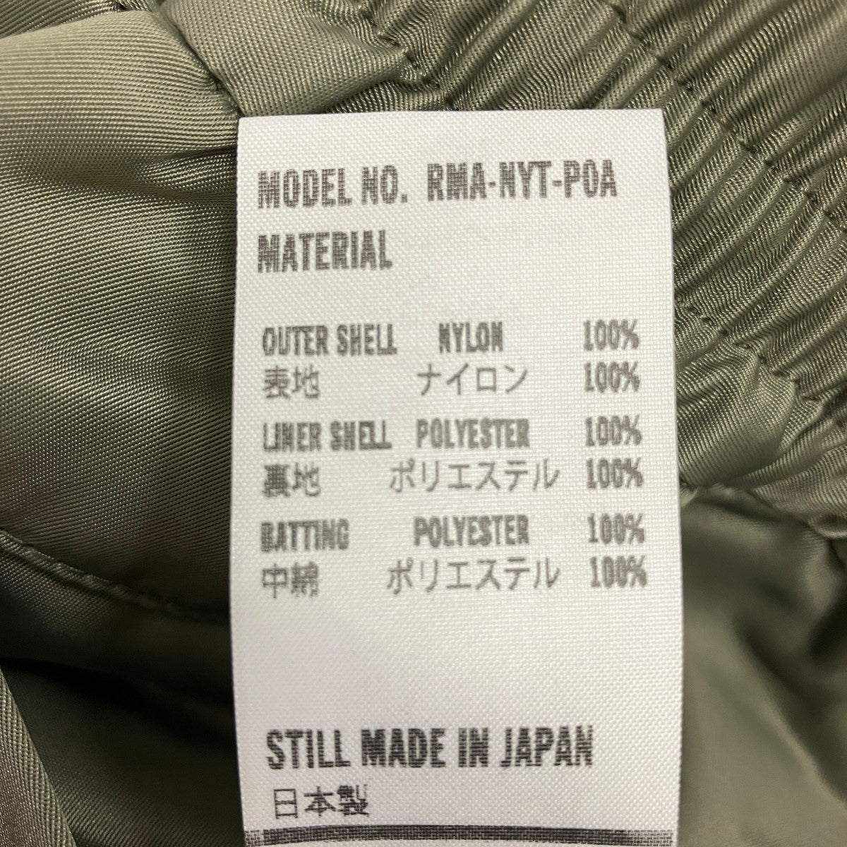 ナイロンカーゴパンツRMA-NYT-P0A