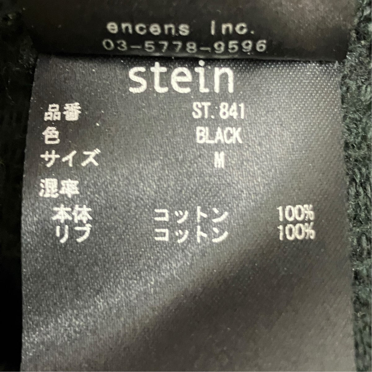 stein UNTWISTED YARN SWEAT HOODYフーデッドジップアップパーカーST.841 古着・中古-7枚目のアイテム画像