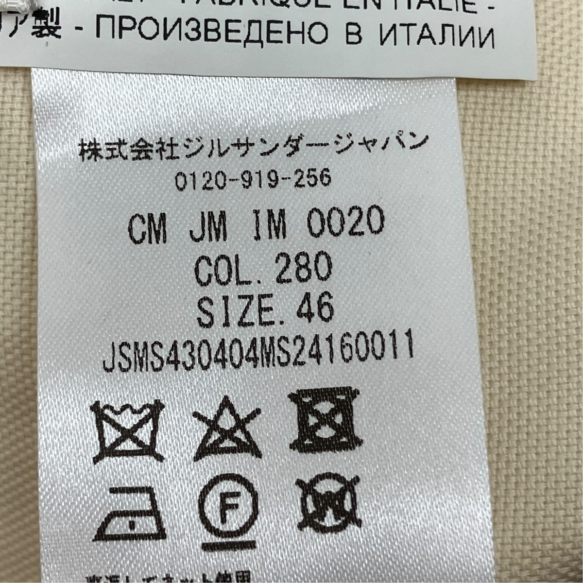 JIL SANDER(ジルサンダー) ステンカラーコートJSMS430404 MS24160011