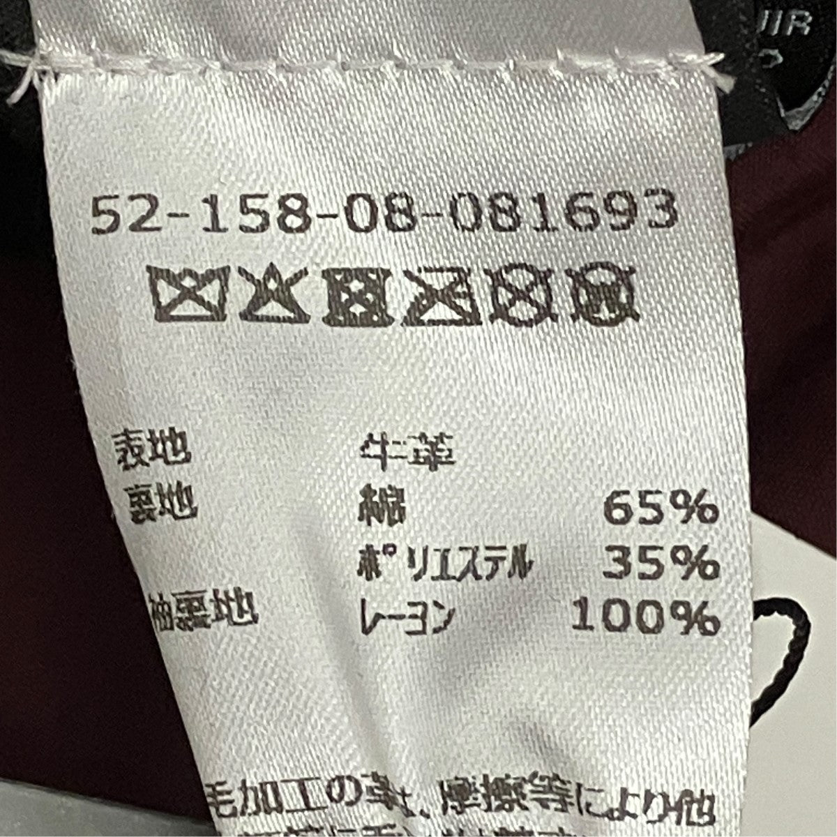 ROSIA Gritty Suedeスウェードジャケット52-158-08-081693