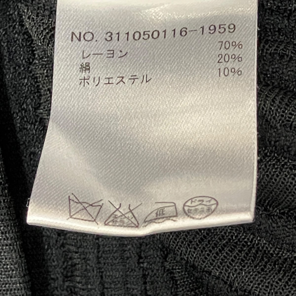 シルク混ニットフレアスカート311050116-1959