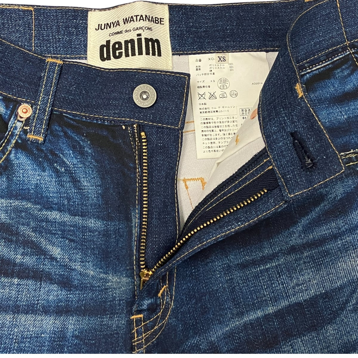 JUNYA WATANABE CDG(ジュンヤワタナベコムデギャルソン) 15SSデニム