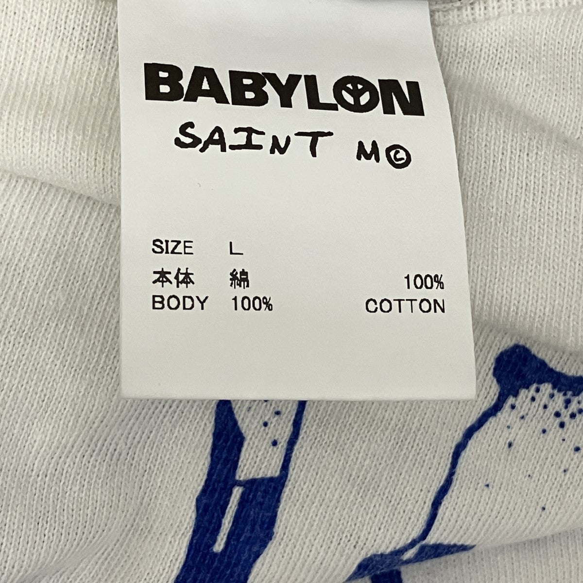 25AWBBLN SS TEE SAINT BABYLON WHITEプリントTシャツSM-HR1-0000-C48