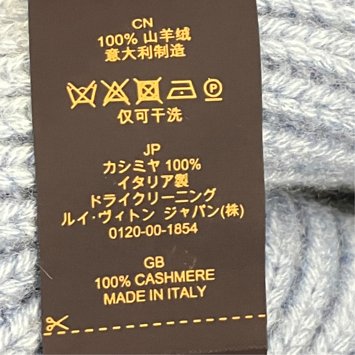 LOUIS VUITTON(ルイヴィトン) LVロゴカシミヤニット帽M77956 M77956