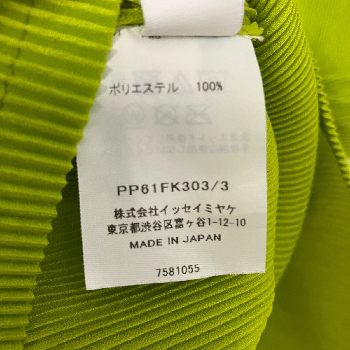 MIST JUNEプリーツカットソーPP61FK303