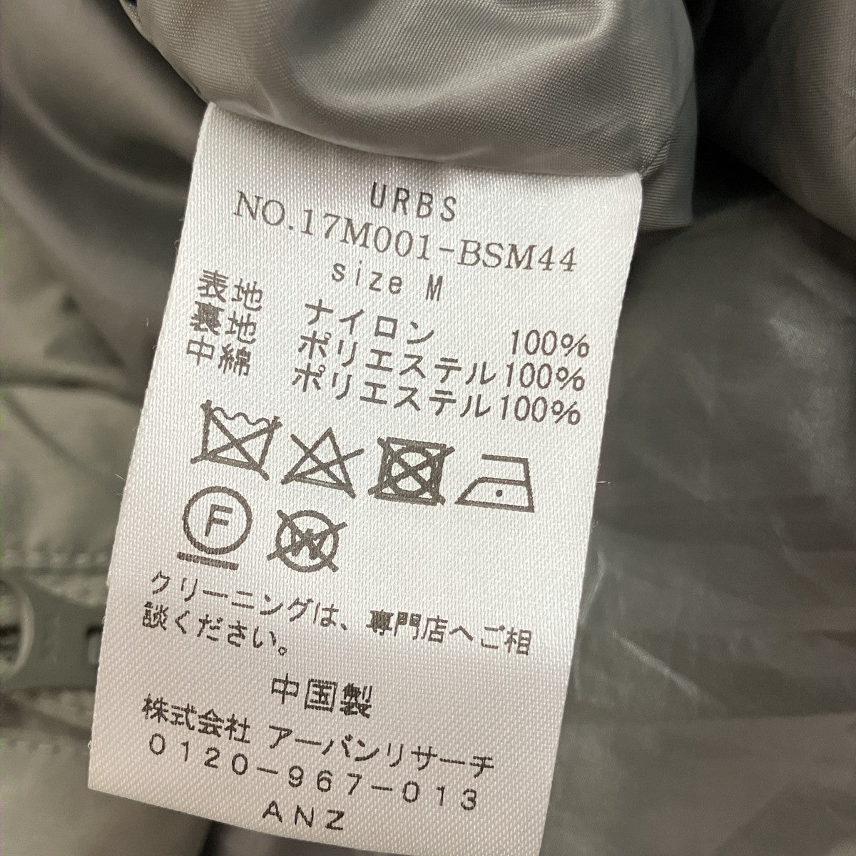 EPIC NYLON JACKET中綿ジャケット17M001-BSM44