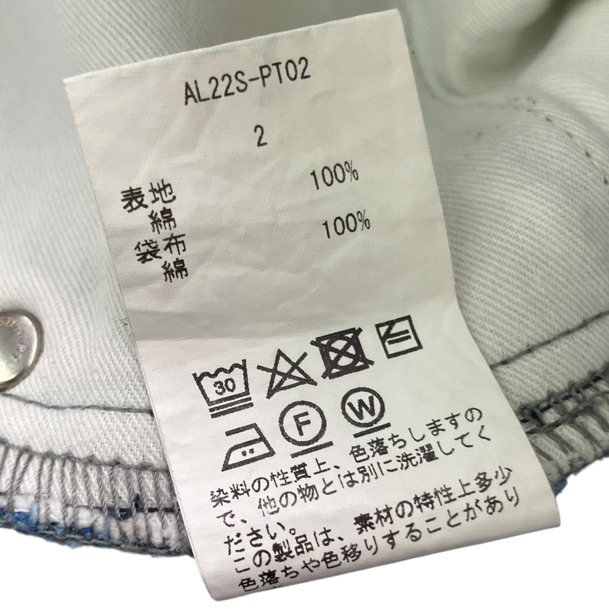 デニムパンツAL22S-PT02