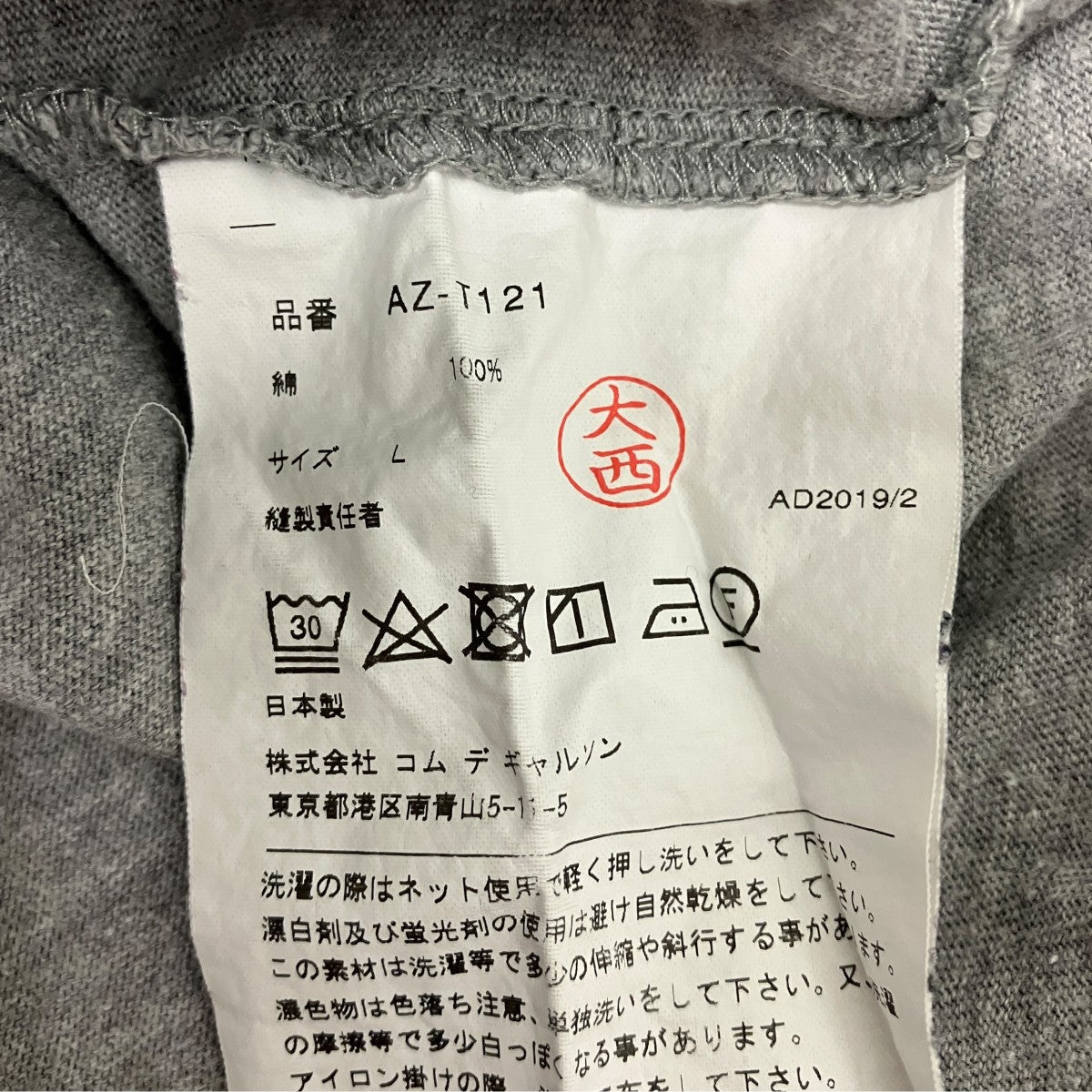 ハートワッペンロングTシャツAZ-T121