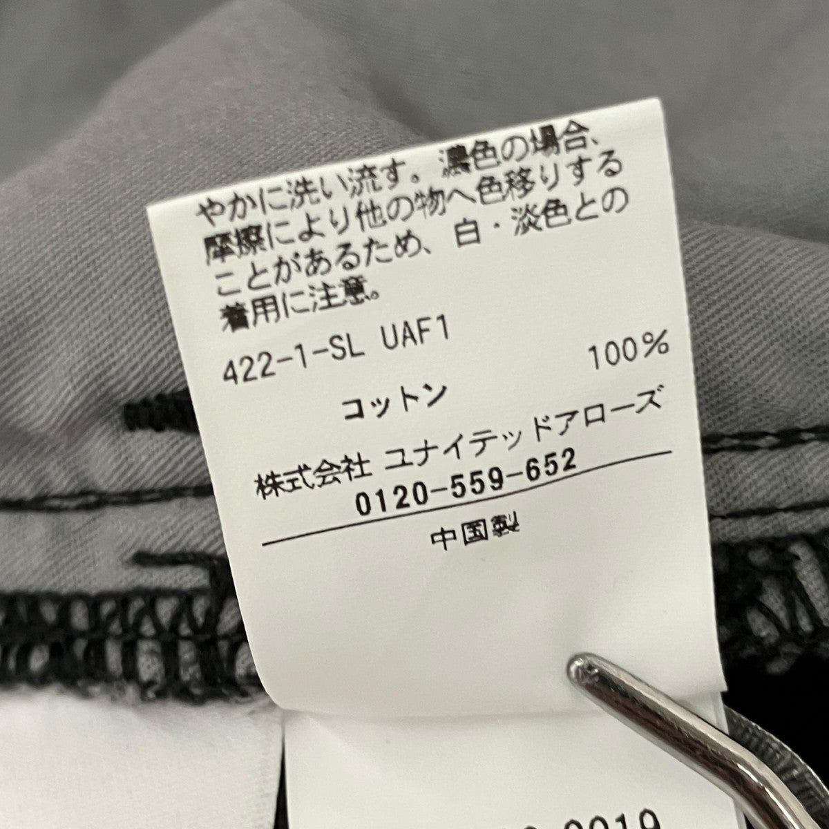 デニムパンツ5614-199-0019