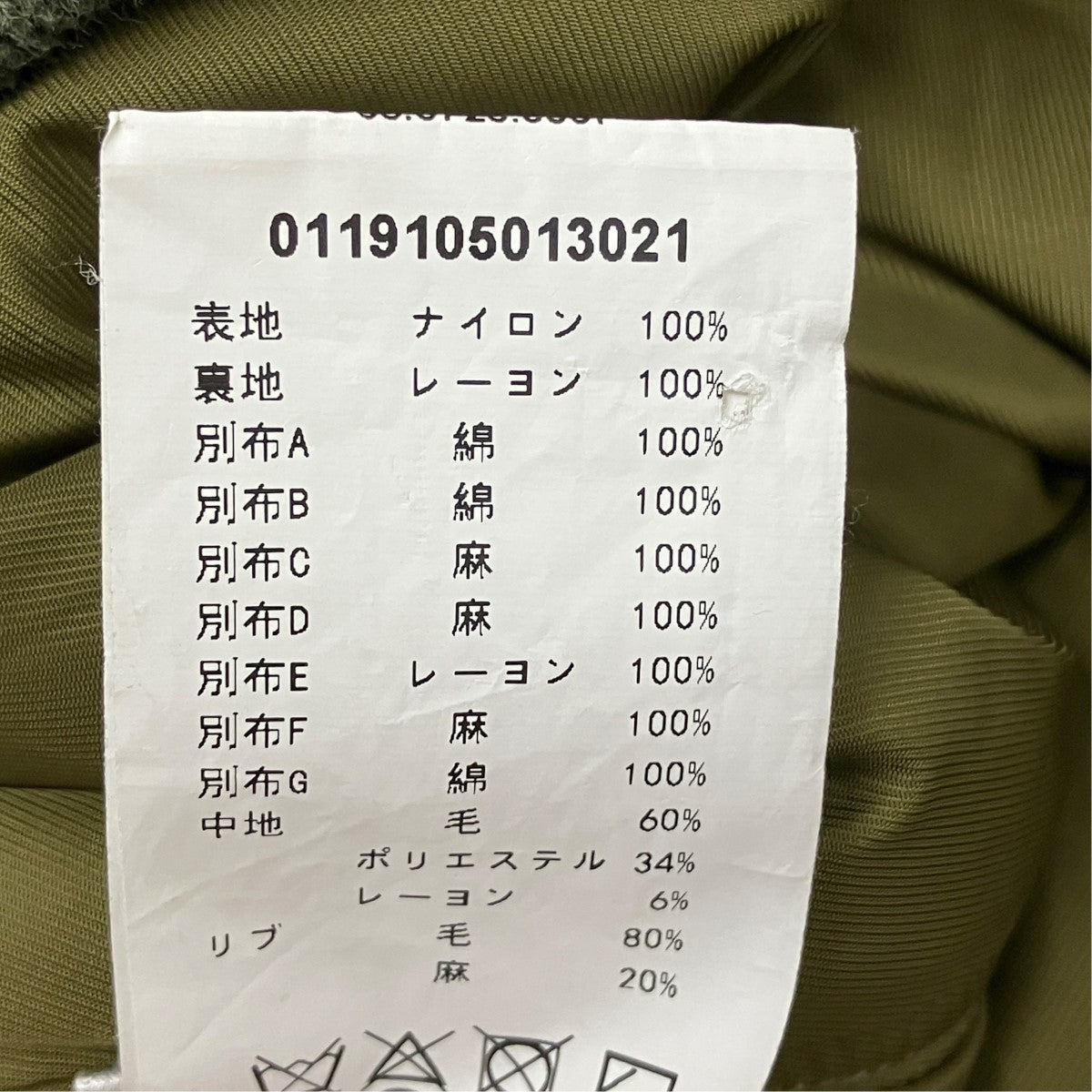THORSON JKT COLLAGE MA-1MA-1フライトジャケット0119105013021
