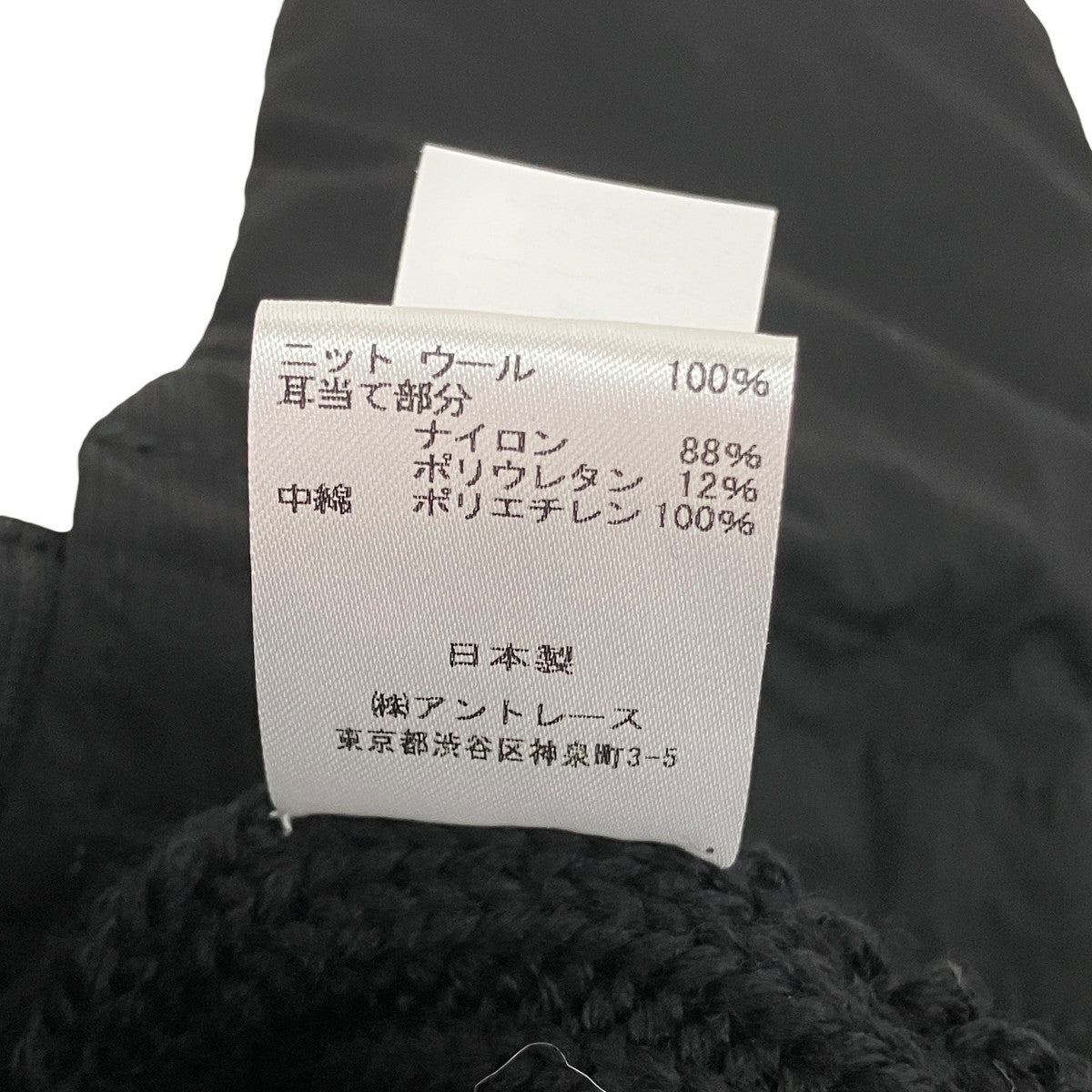 23AWイヤーフラップニットキャップUN-024-AW23