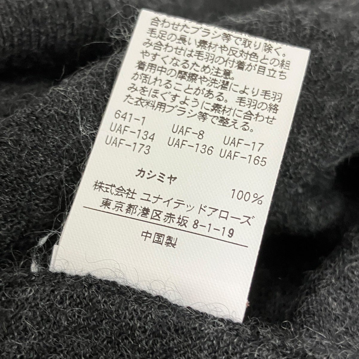 H BEAUTY＆YOUTH クルーネックニット1213-105-3714 古着・中古-6枚目のアイテム画像