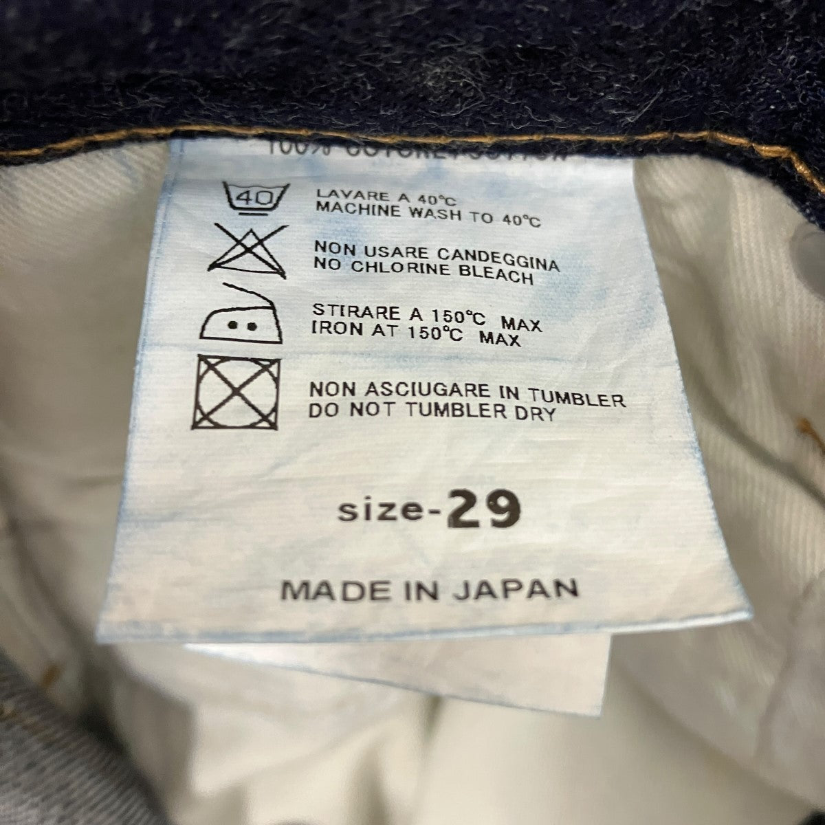 リジットデニムパンツ