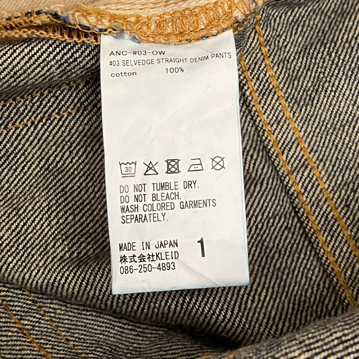 #03 SELVEDGE STRAIGHT DENIM PANTSストレートデニムパンツANC-#03-OW