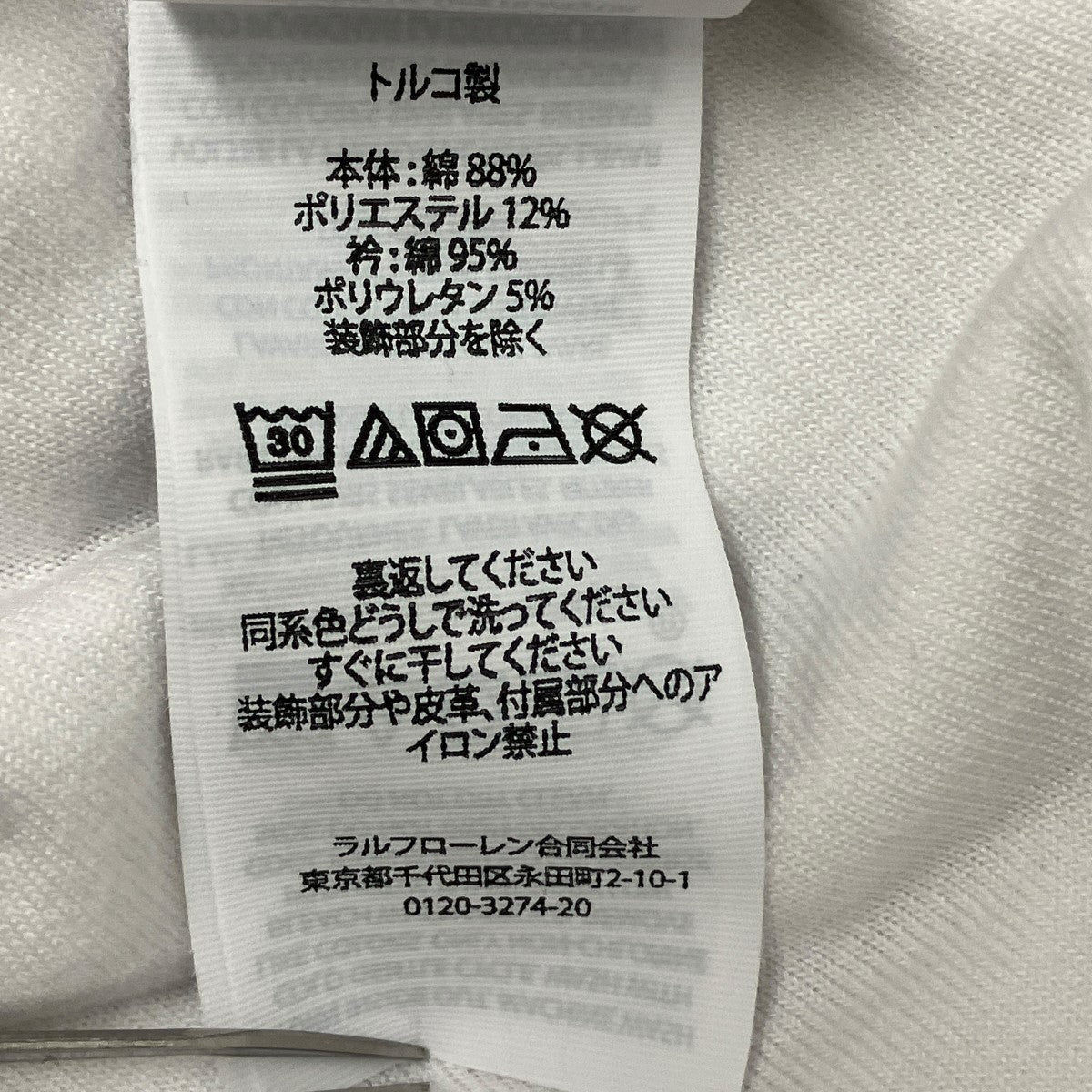 ポニー刺しゅうパイル地Tシャツ0200017219