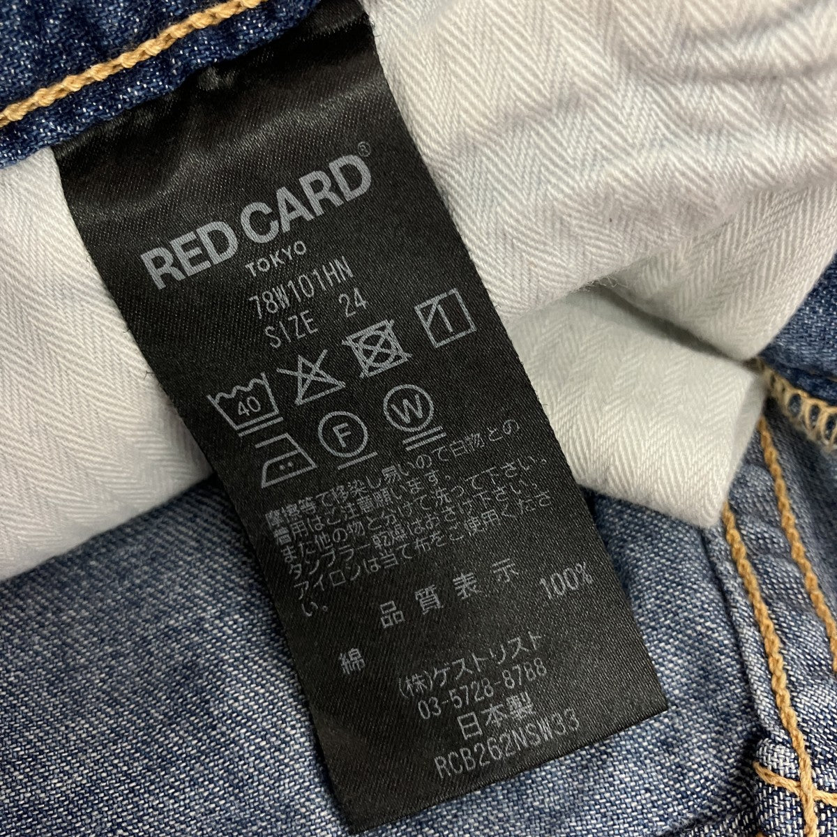 Relaxy 35th Anniv Wideデニムパンツ78W101HN