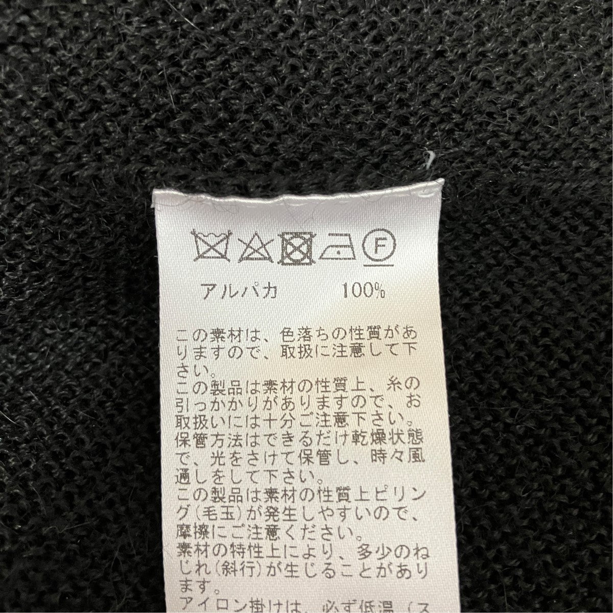 アルパカメッシュニットカーディガン