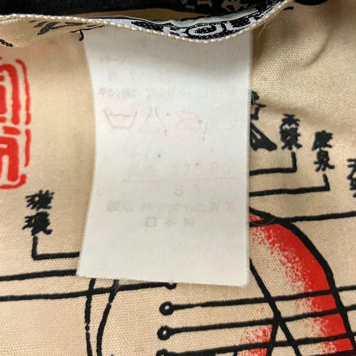 ウールラバーワッペンベスト