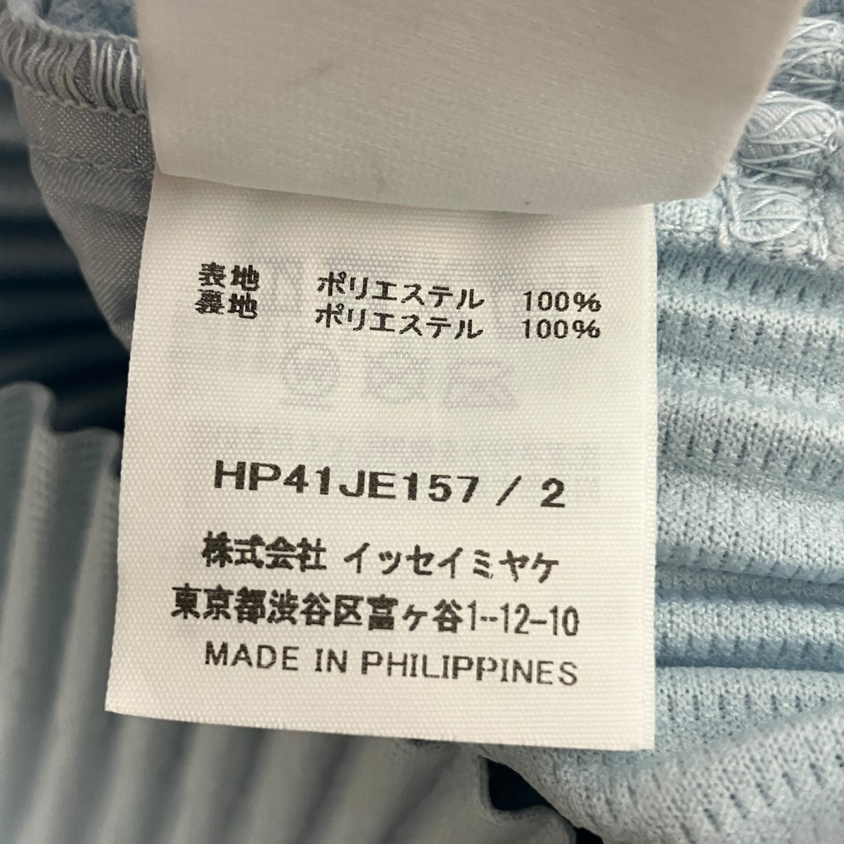 プリーツベストHP41JE157