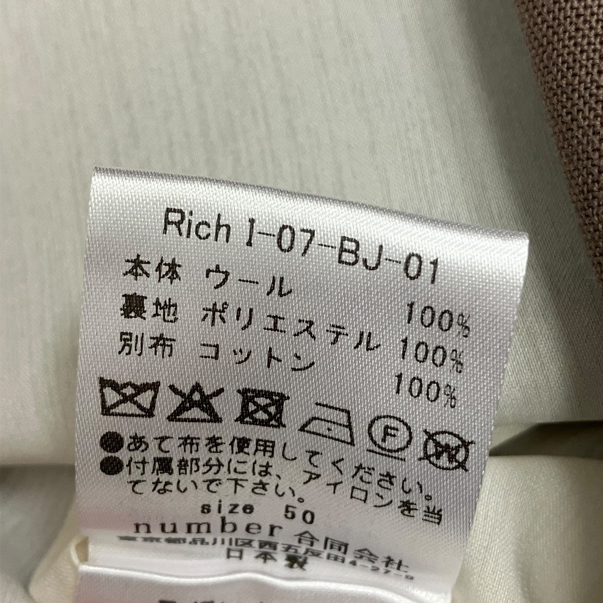 Rich I BLEAZER JACKETテ―ラードジャケットRich I-07-BJ-01 古着・中古-7枚目のアイテム画像