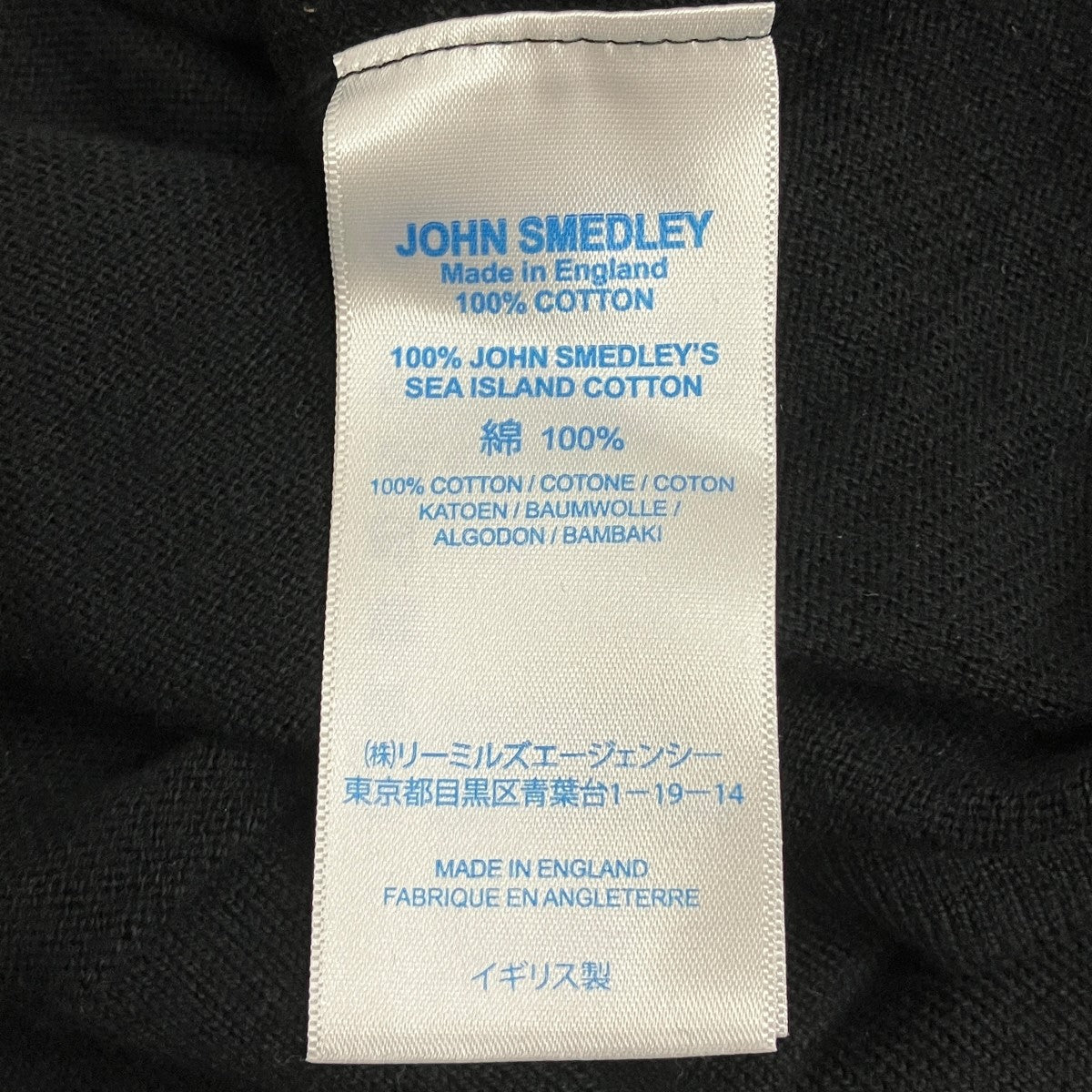 JOHN SMEDLEY クルーネックニット 古着・中古-7枚目のアイテム画像