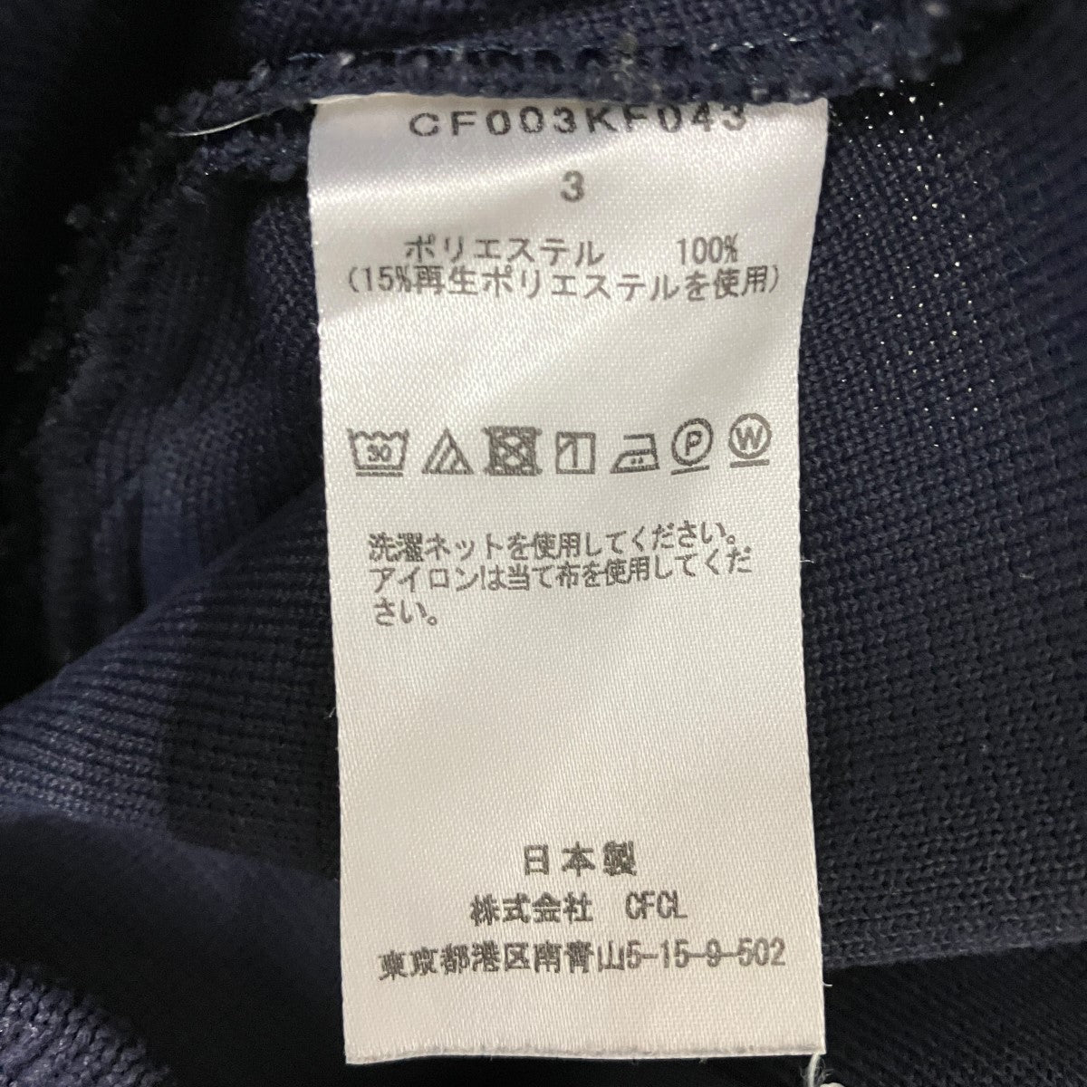 MILAN RIB TAPERED PANTミランリブテーパードパンツCF003KF043