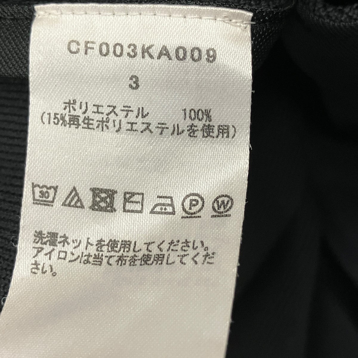 CFCL MILAN RIB COATリブ ロング コートCF003KA009 古着・中古-7枚目のアイテム画像