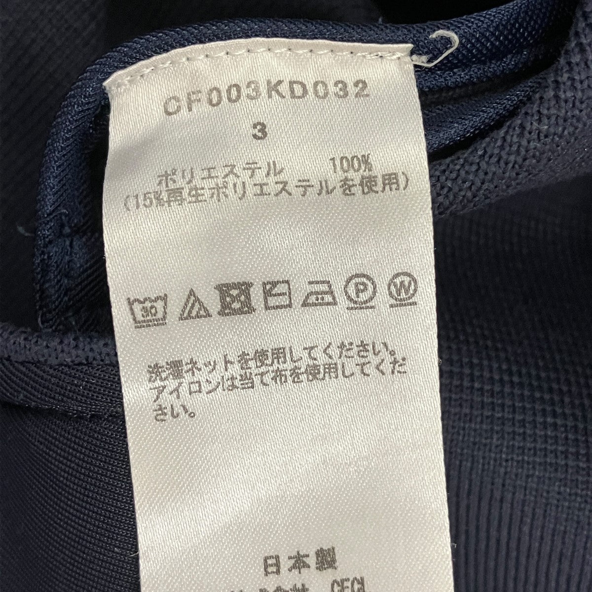 CFCL milan rib jacketミランリブジャケットCF003KD032 古着・中古-7枚目のアイテム画像