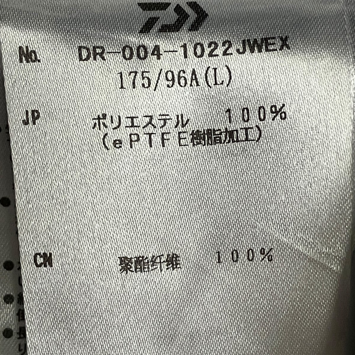 DAIWA PIER39 LIGHT SHELL PARKA GORE-TEXゴアテックスナイロンジャケットDR-004-1022JWEX 古着・中古-8枚目のアイテム画像