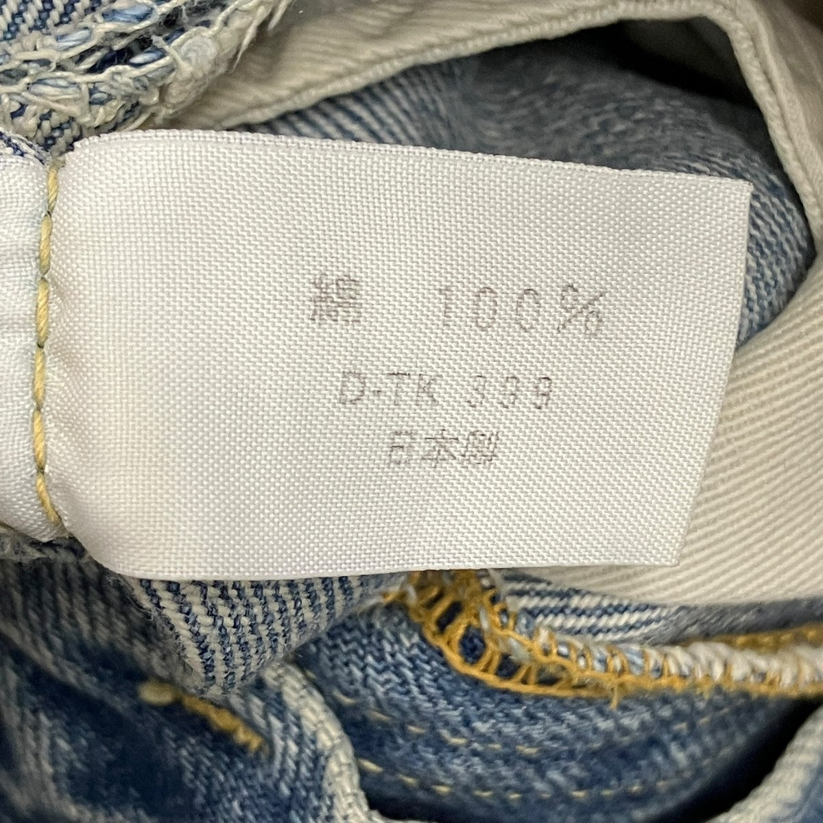 リペア加工デニムパンツd-tk399