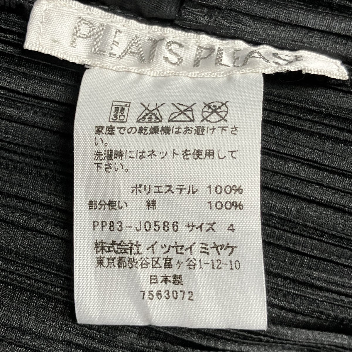 プリーツ切り替えカーディガン