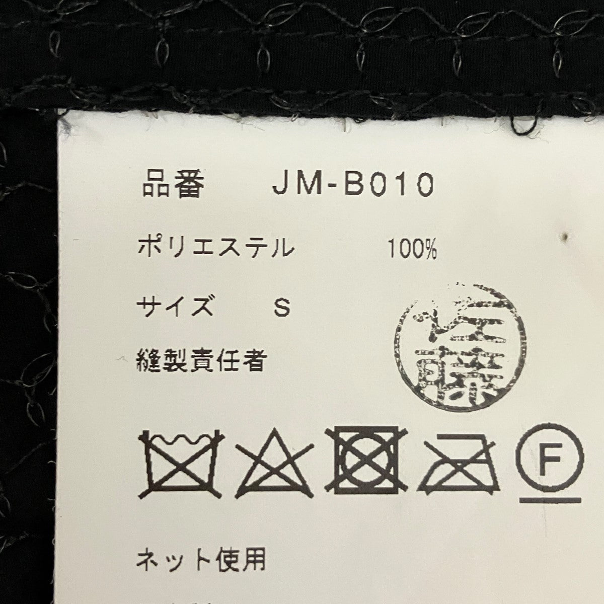 23SSスパンコールチェーンTシャツJM-B010