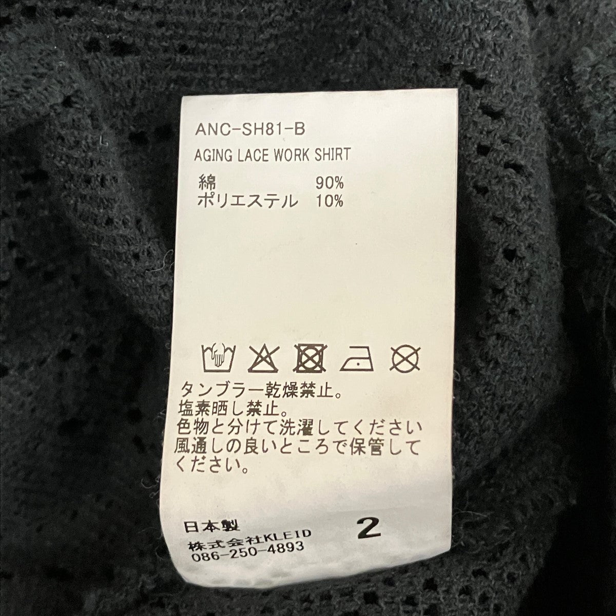 AGING LACE WORK SHIRTメッシュロングスリーブシャツANC-SH81-B
