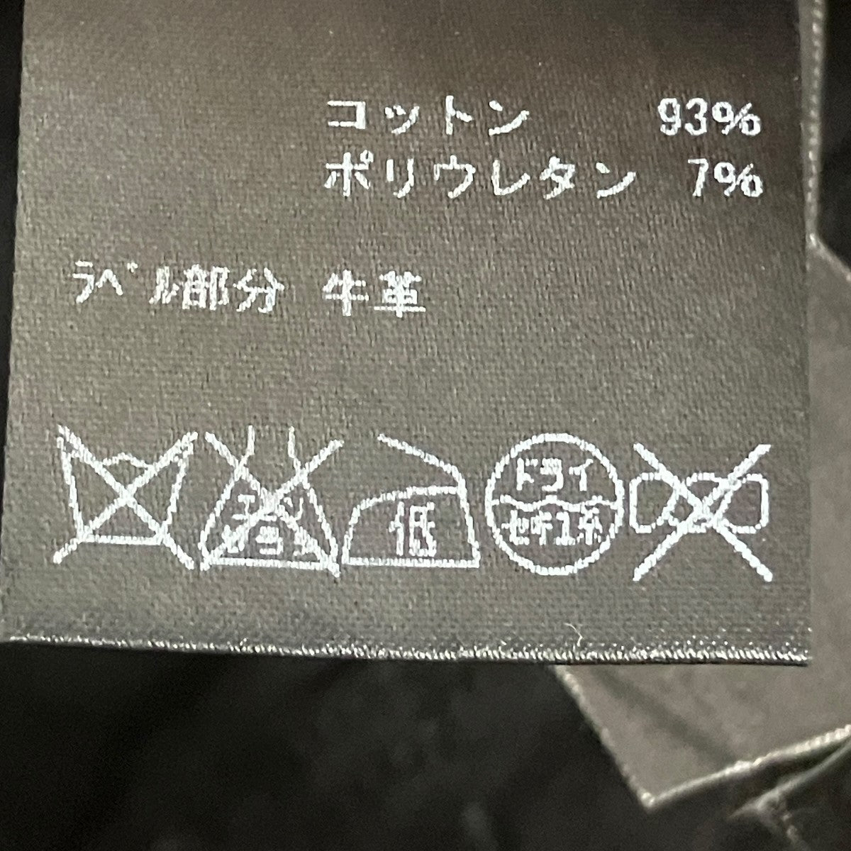 「D01 W／SK-LW」スキニーデニムパンツ 365837