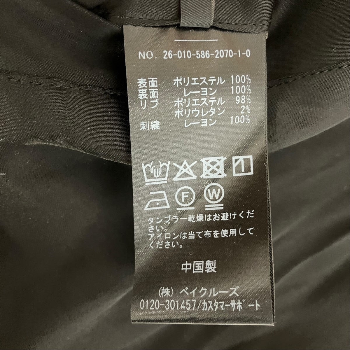 スーベニアリバーシブルジャケット26-010-586-2070-1-0