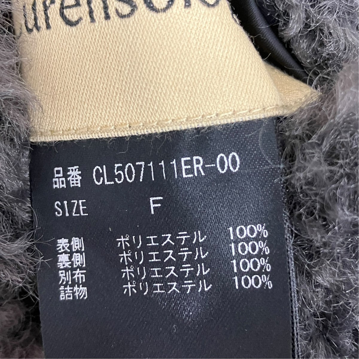 Curensology リバーキルトファーベストCL507111ER-00 古着・中古-6枚目のアイテム画像