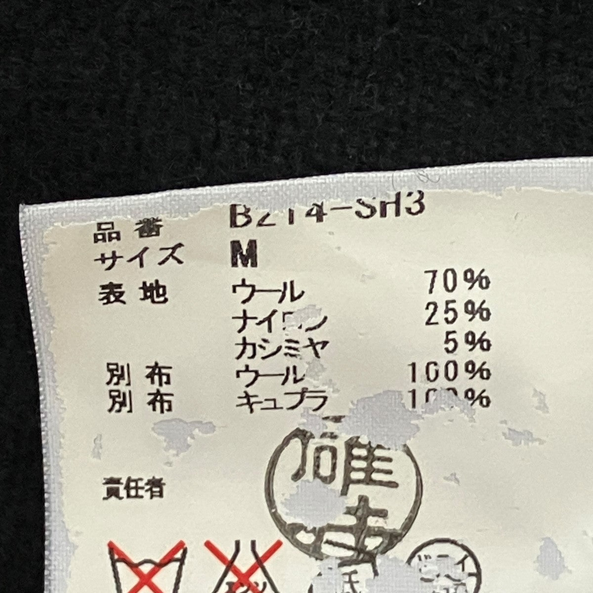 08AWUNREALREALCLOTHES期レイヤードジャケットB214-SH3
