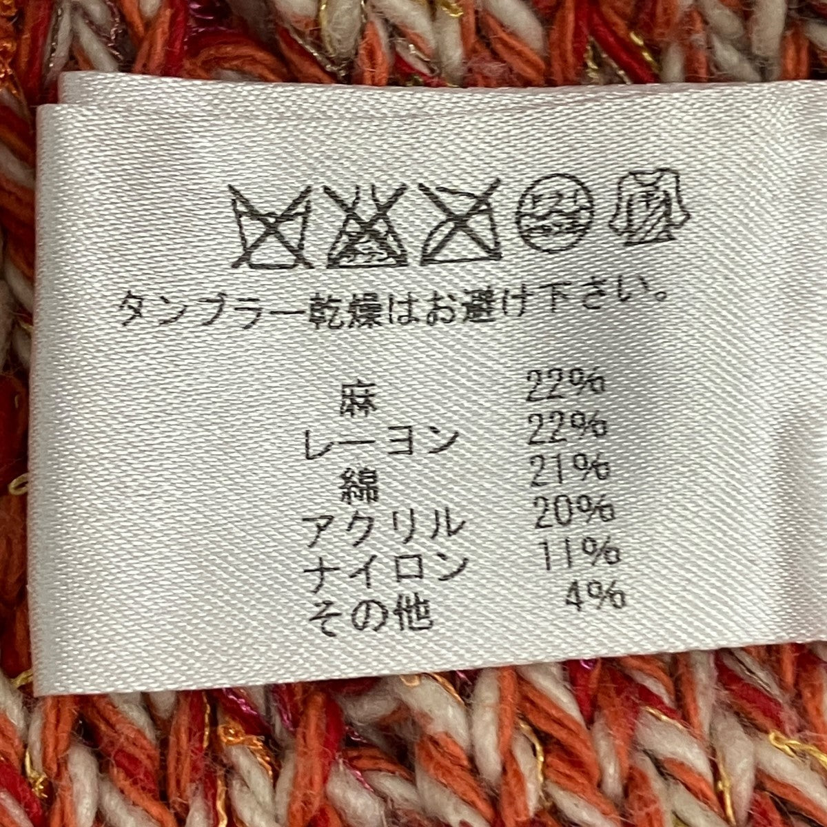 ニットカーディガンTA13SS-KN013
