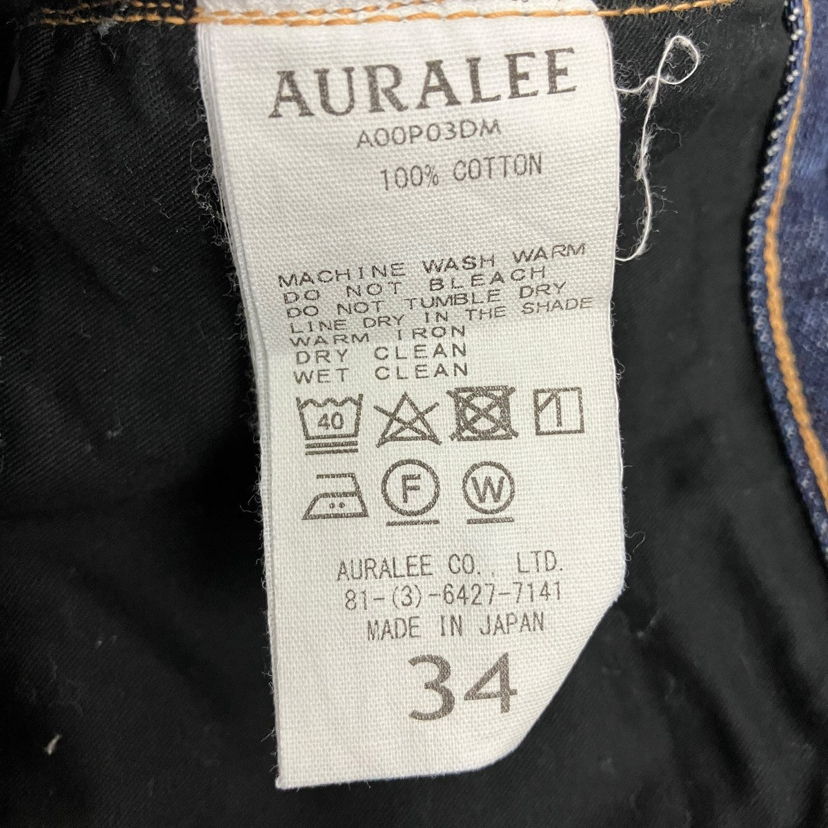 「HARD TWIST DENIM WIDE PANTS」ハードツイストワイドデニムパンツ