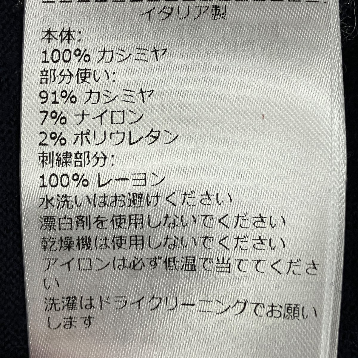 モックネックカシミヤ半袖ニット792049 V4B70