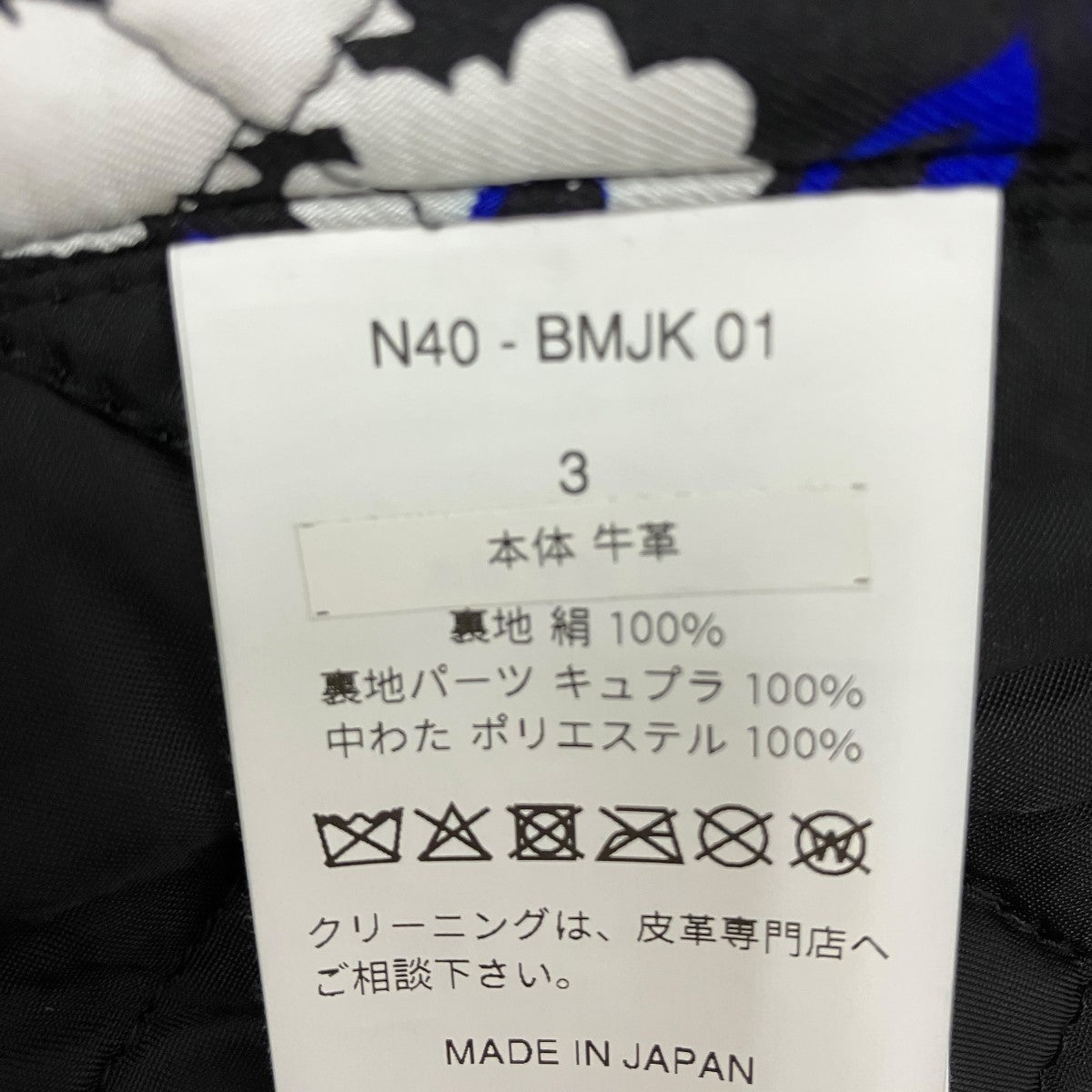 Hand Dyed Studded Riders JacketスタッズレザージャケットN40-BMJK01