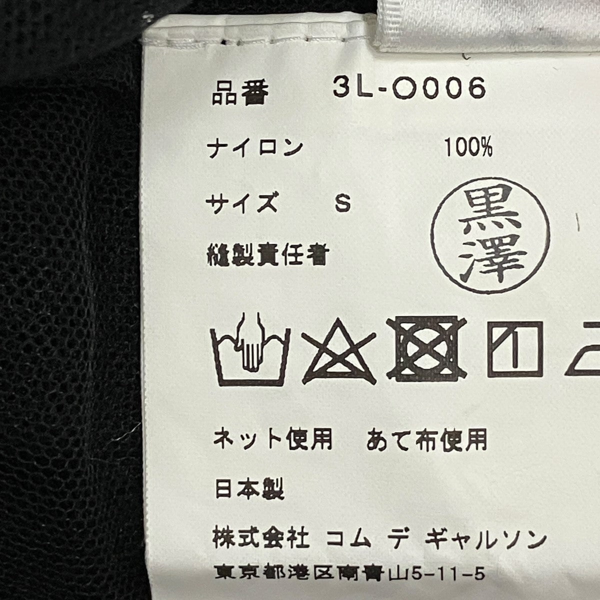 チュールワンピース3L-O006