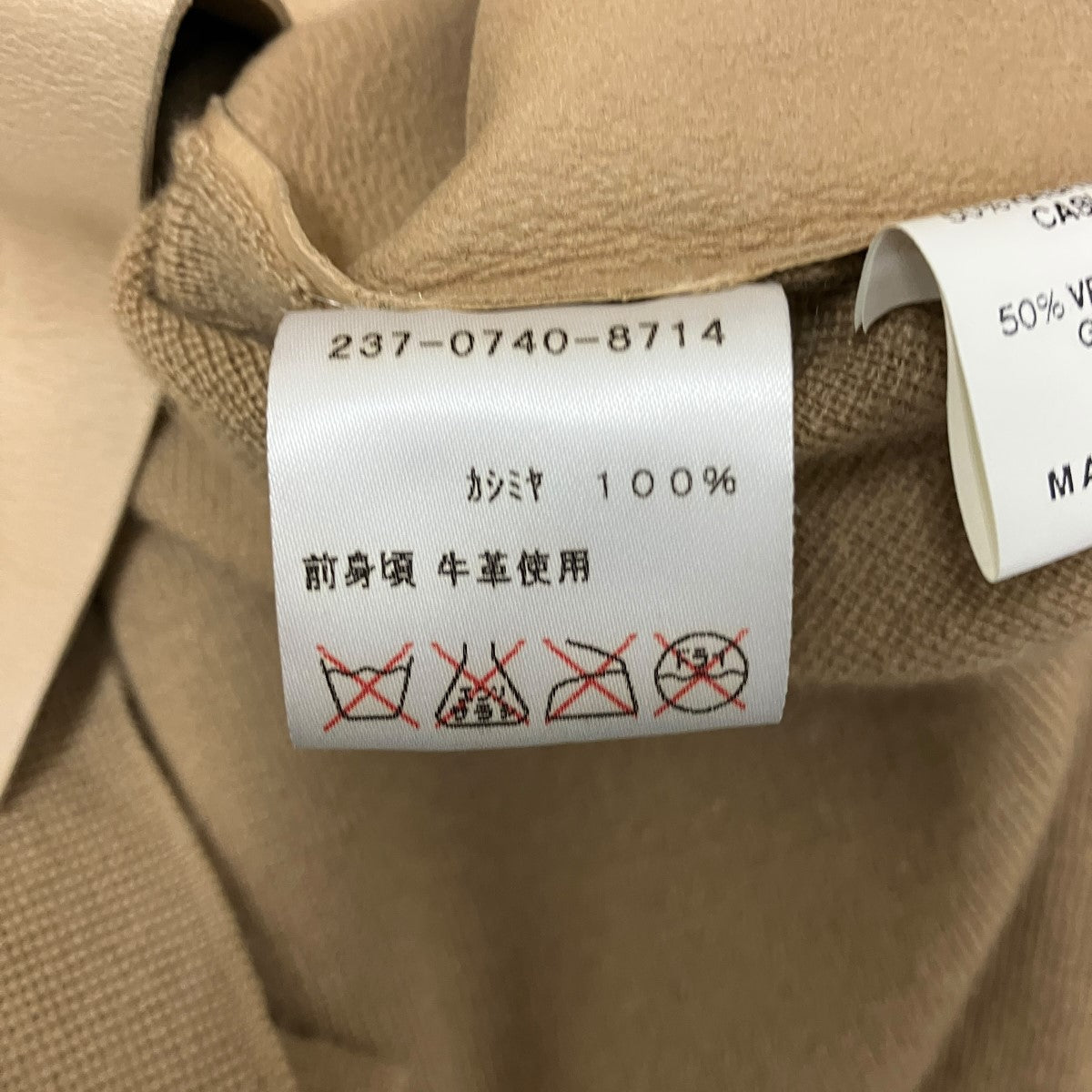 レザー切り替えニットカーディガン237-0740-8714