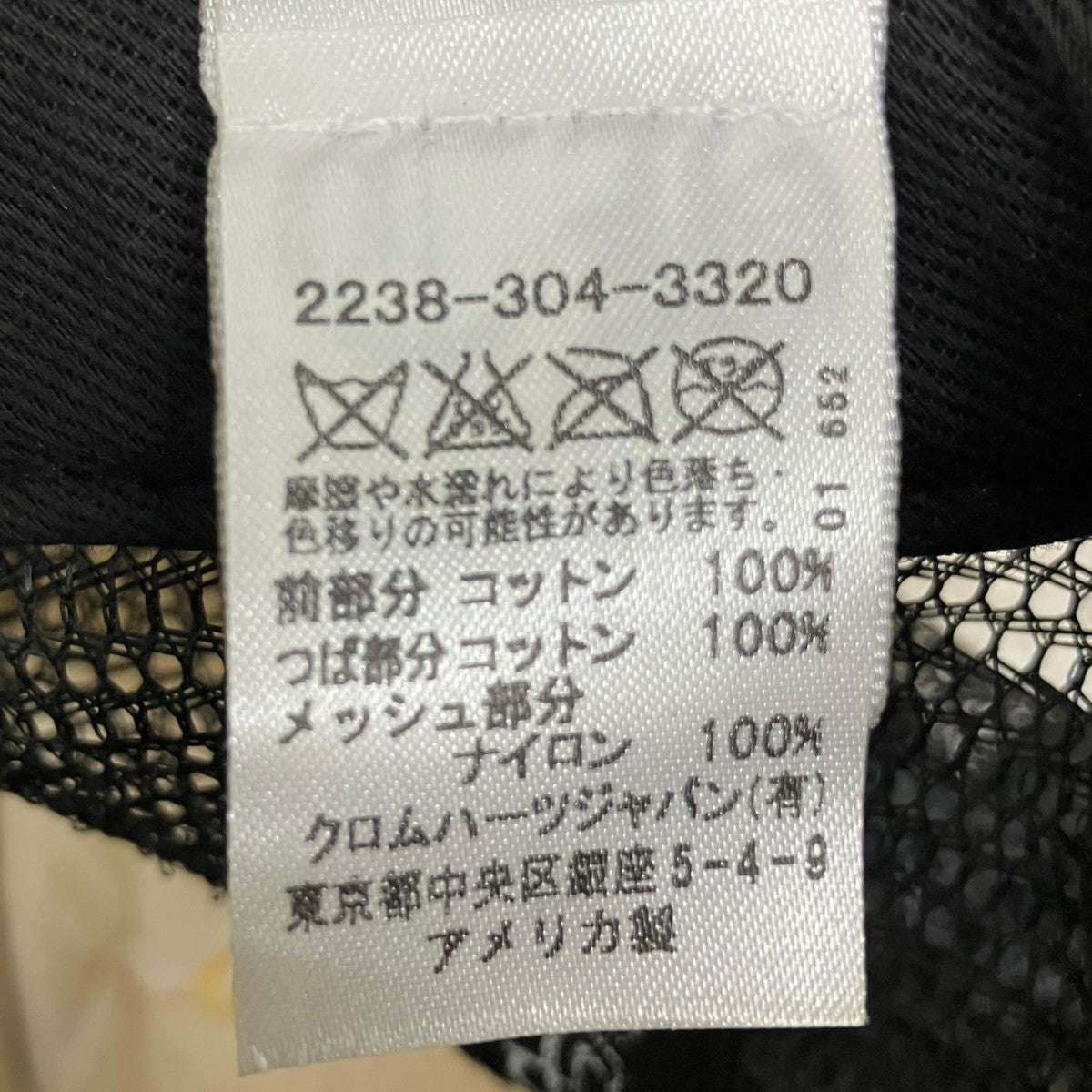 CHトラッカーキャップキャップ2238-304-3320
