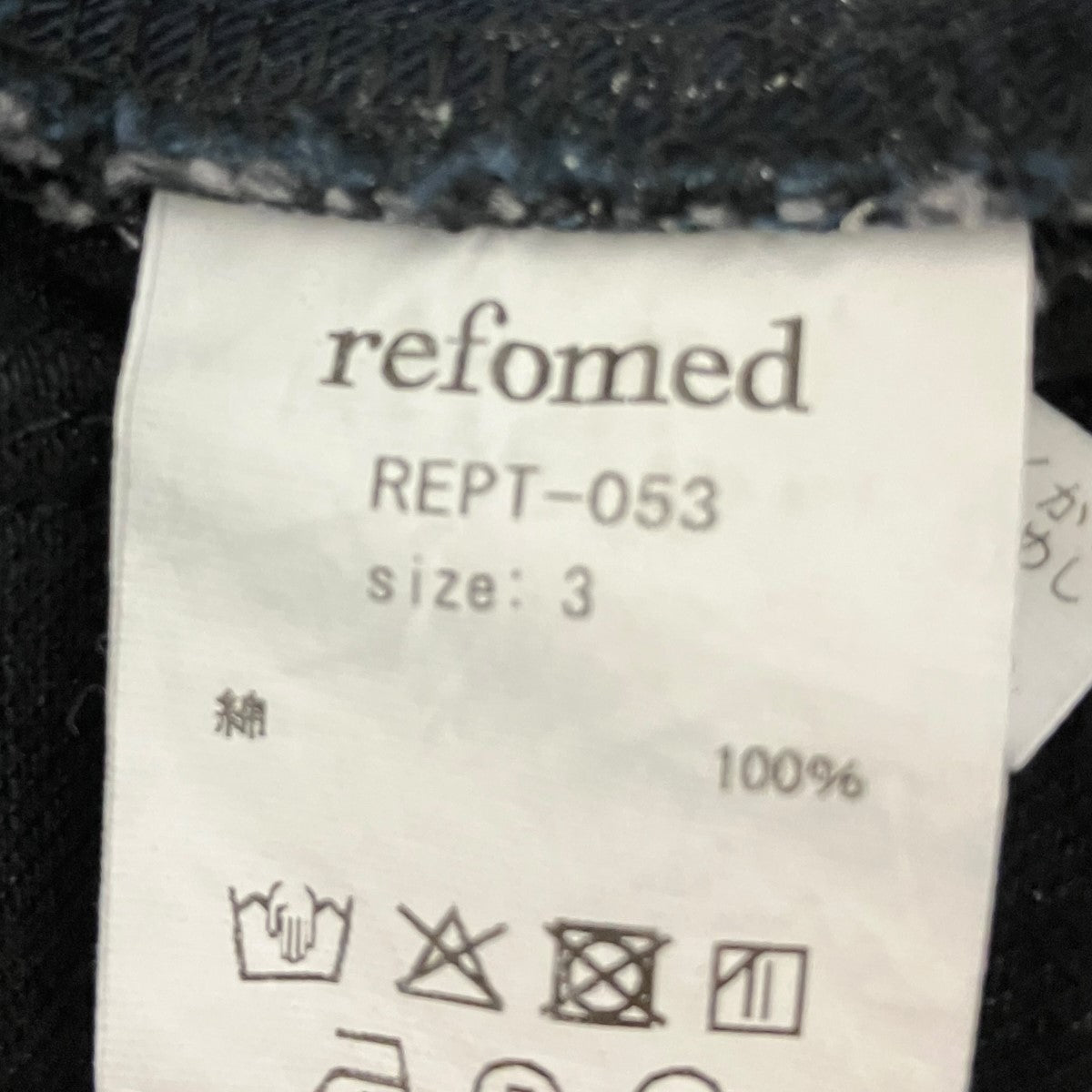 25AWNEXT MAN DENIM PANTSデニムパンツREPT-053
