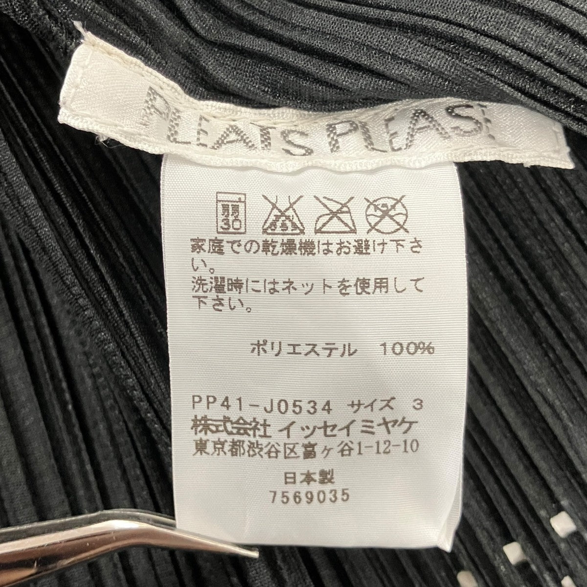 プリーツレース切り替えカーディガン7569035