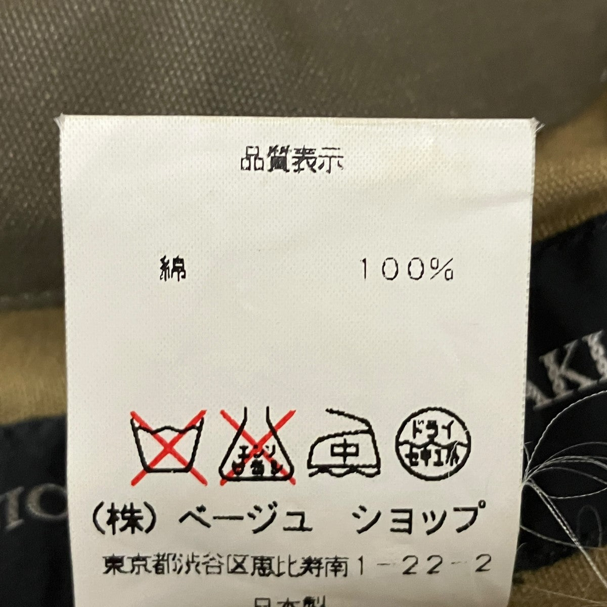 M652WAYジャケット