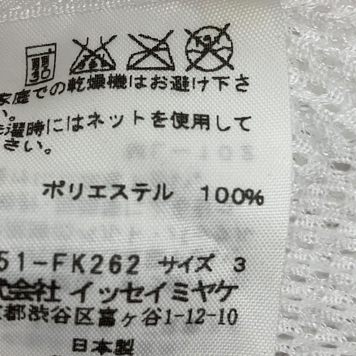透かし編みニットPP51-FK262